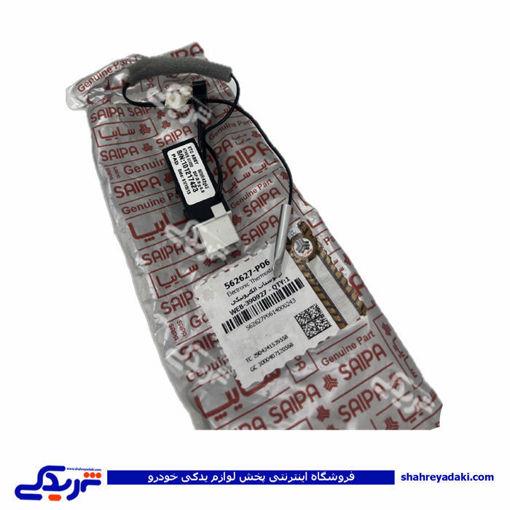 پراید ترموستات کولر الکترونیکی تیباکوئیک سایپا یدک 562627p06 ( عمده )